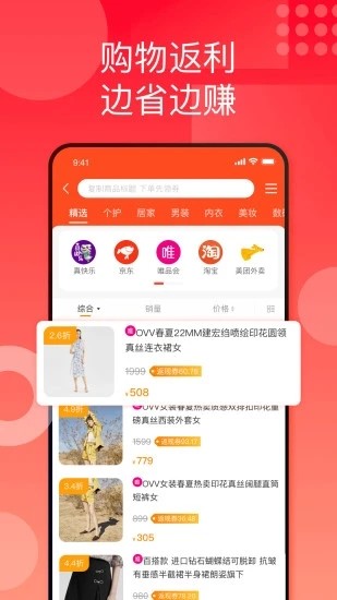 国美折上折商家版