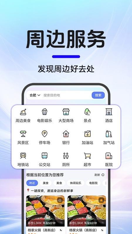 高度导航免费最新版