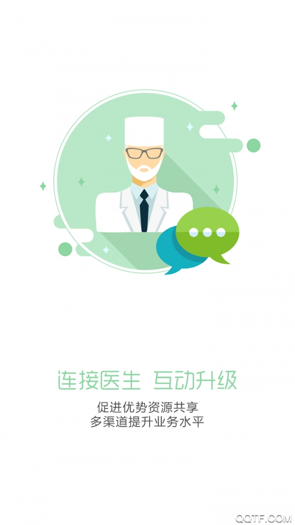 医应俱全(肿瘤科普)app最新版