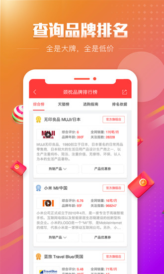 历史新低价最新版