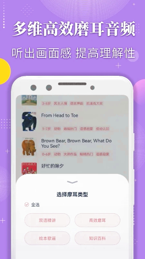 蜗牛英语绘本