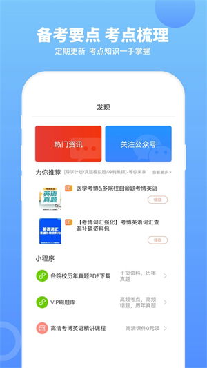 考博英语题库