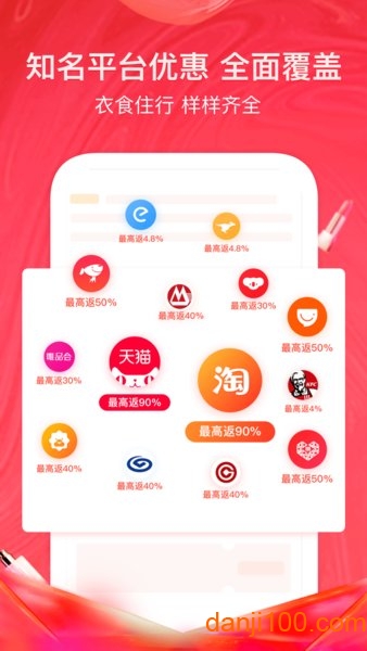 美逛购物软件