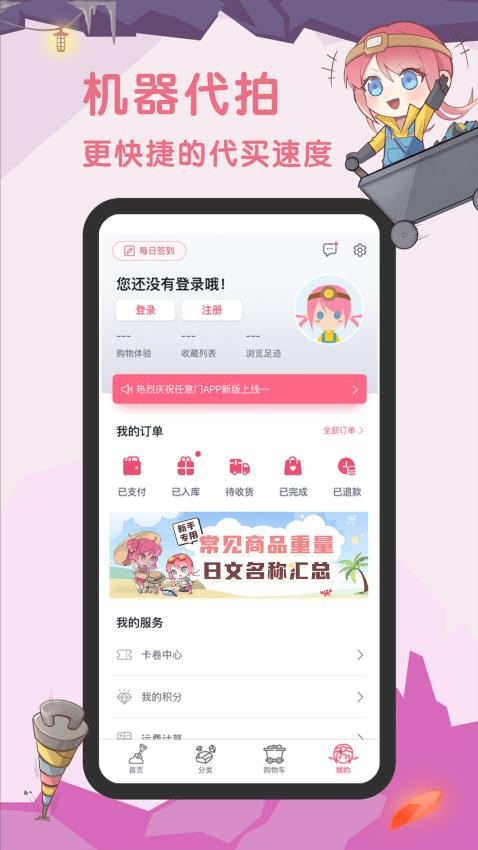 挖煤姬APP免费版