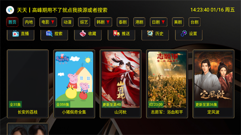 XB影视TV盒子app(XB影视Pro)
