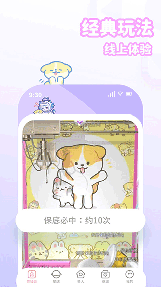 抓抓星球官方版
