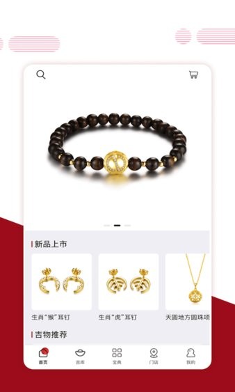 宪章堂官方版