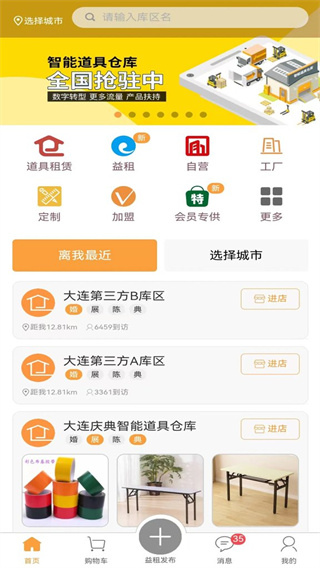 红蛛网APP免费版