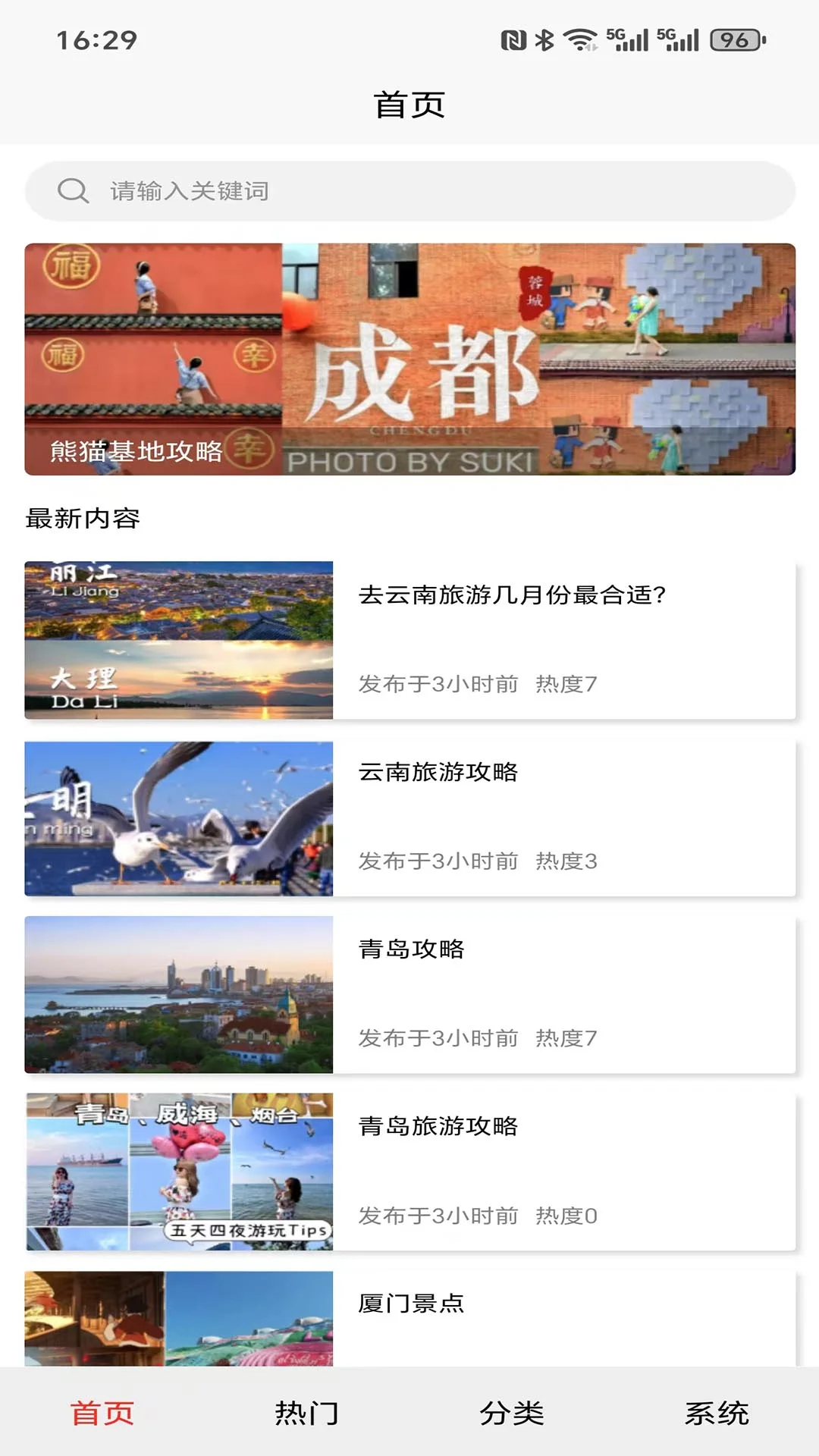 G琳集免费下载最新版本