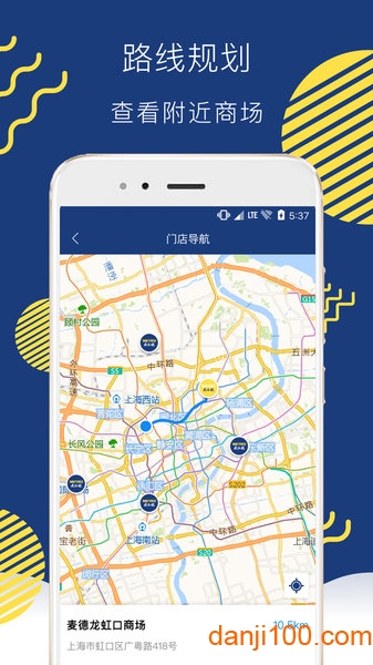 麦德龙网上购物超市app