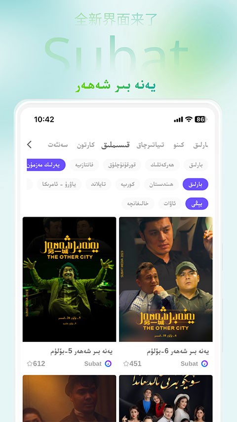 Subat app 安卓版v5.1.9