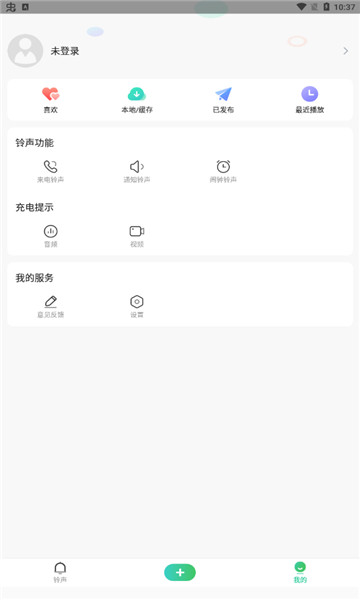 手机铃声秀app最新版