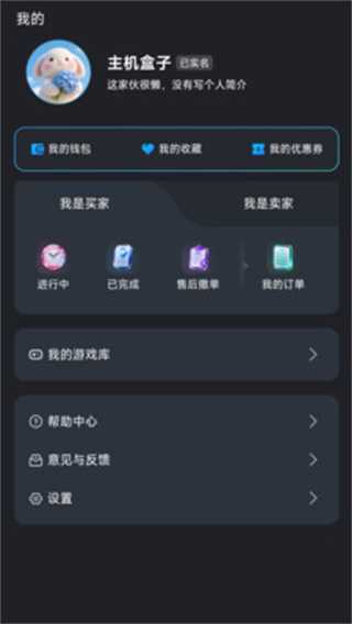主机盒子免费版