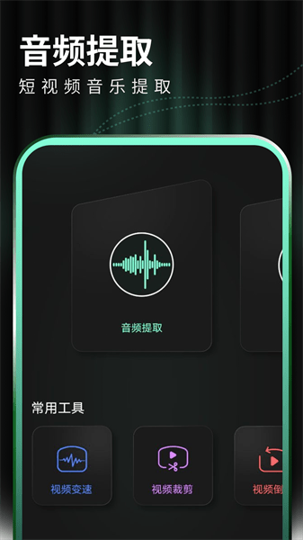 豹剪app 免费版v1.5
