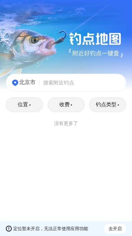 高迅全球地图手机版