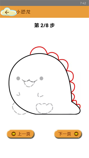 轻松学简笔画app