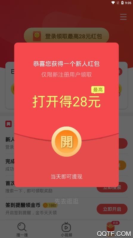 百宝箱浏览器app红包版