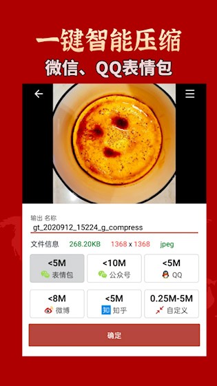 GIF工具箱 安卓版v3.1.6