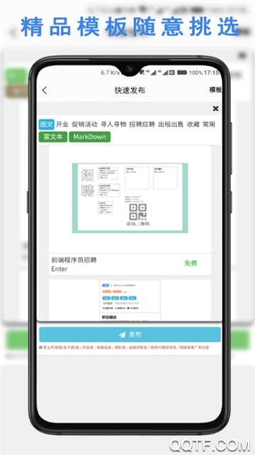 6sko同城信息App官方版