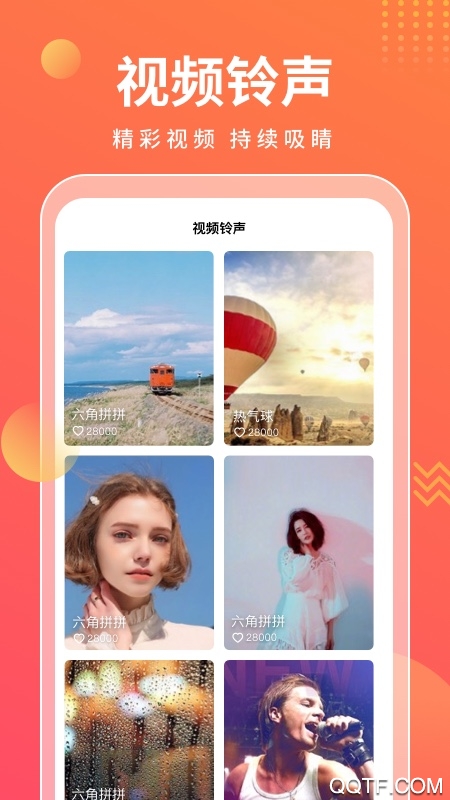来电万能宝app手机版
