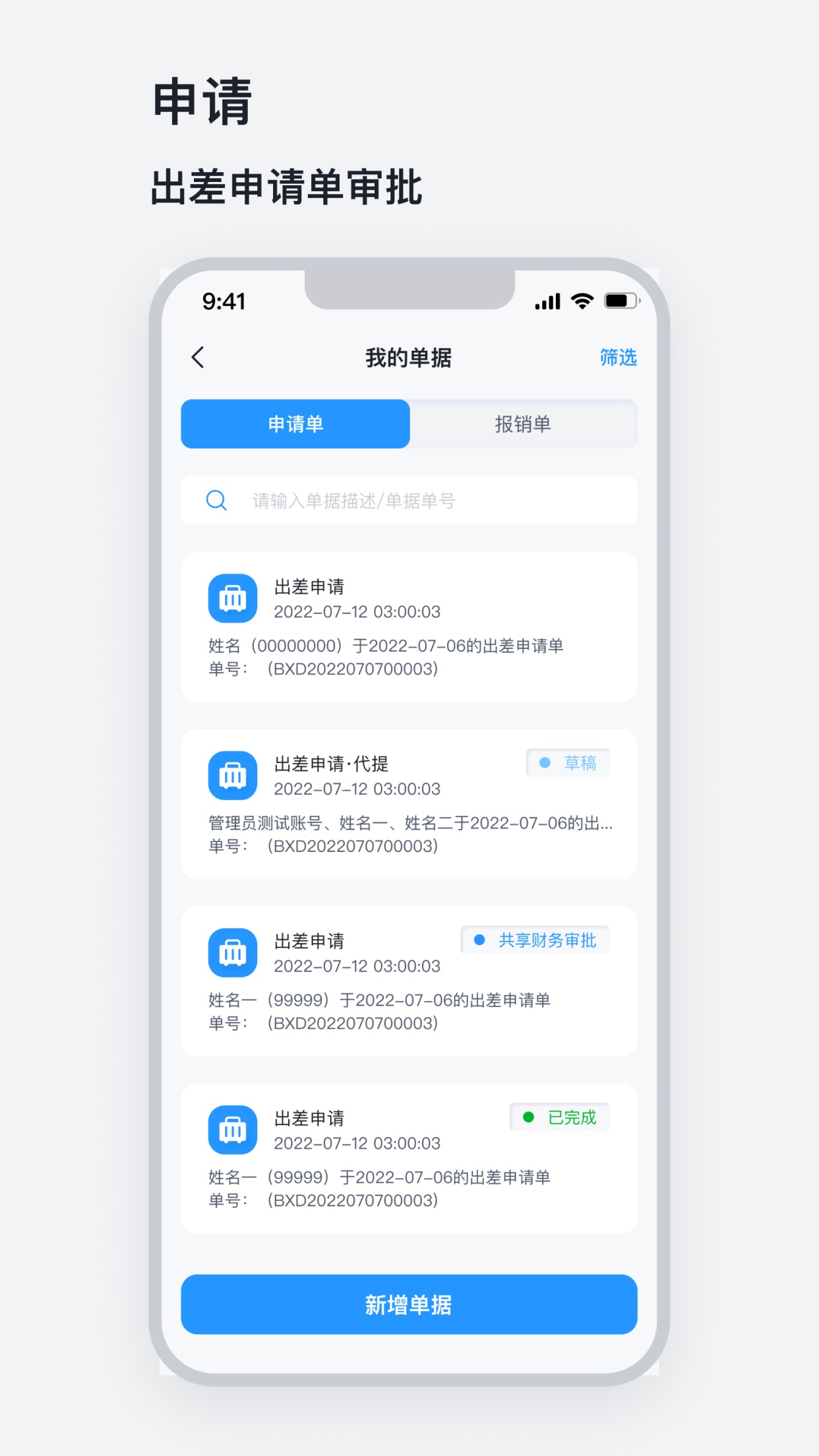山能易行app下载最新版