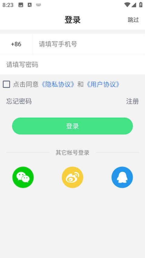 宜准运动官方版