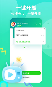 爱奇艺播播机手机直播app