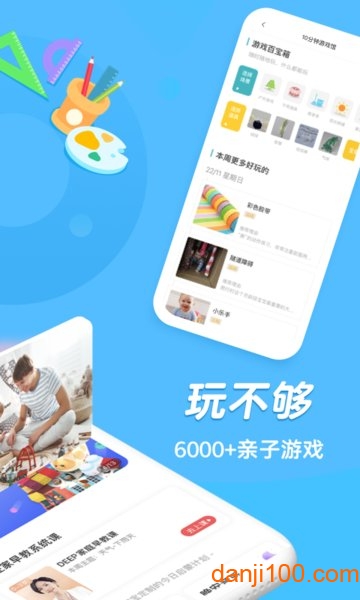 小步在家早教软件