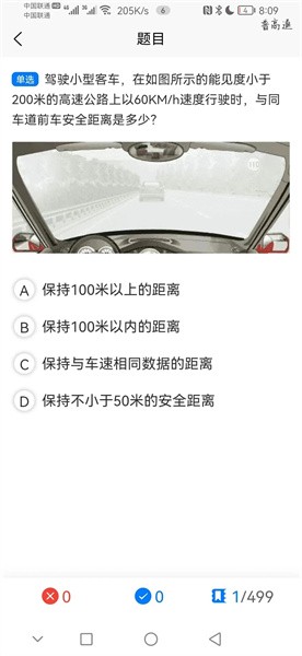 网上学车平台