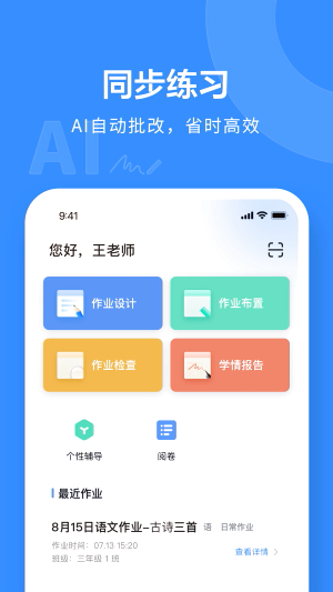 一教一学