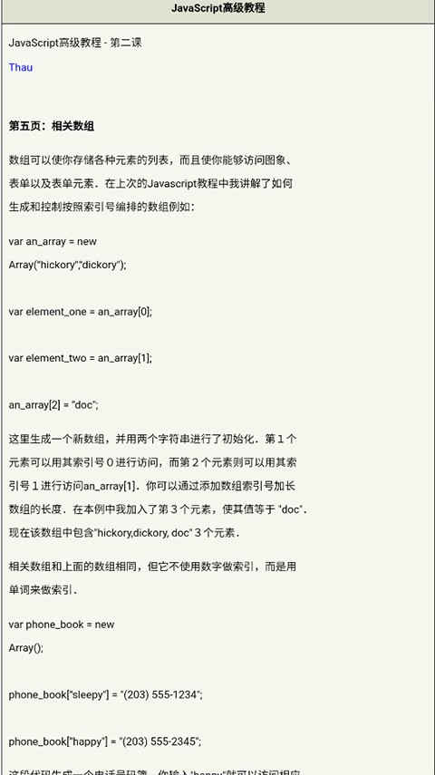 CHM阅读器纯净版