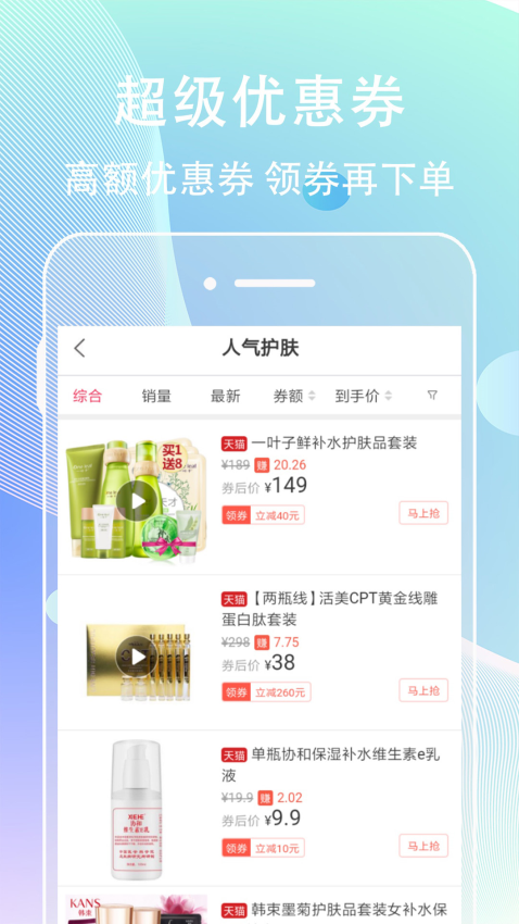 网赚联盟官方版