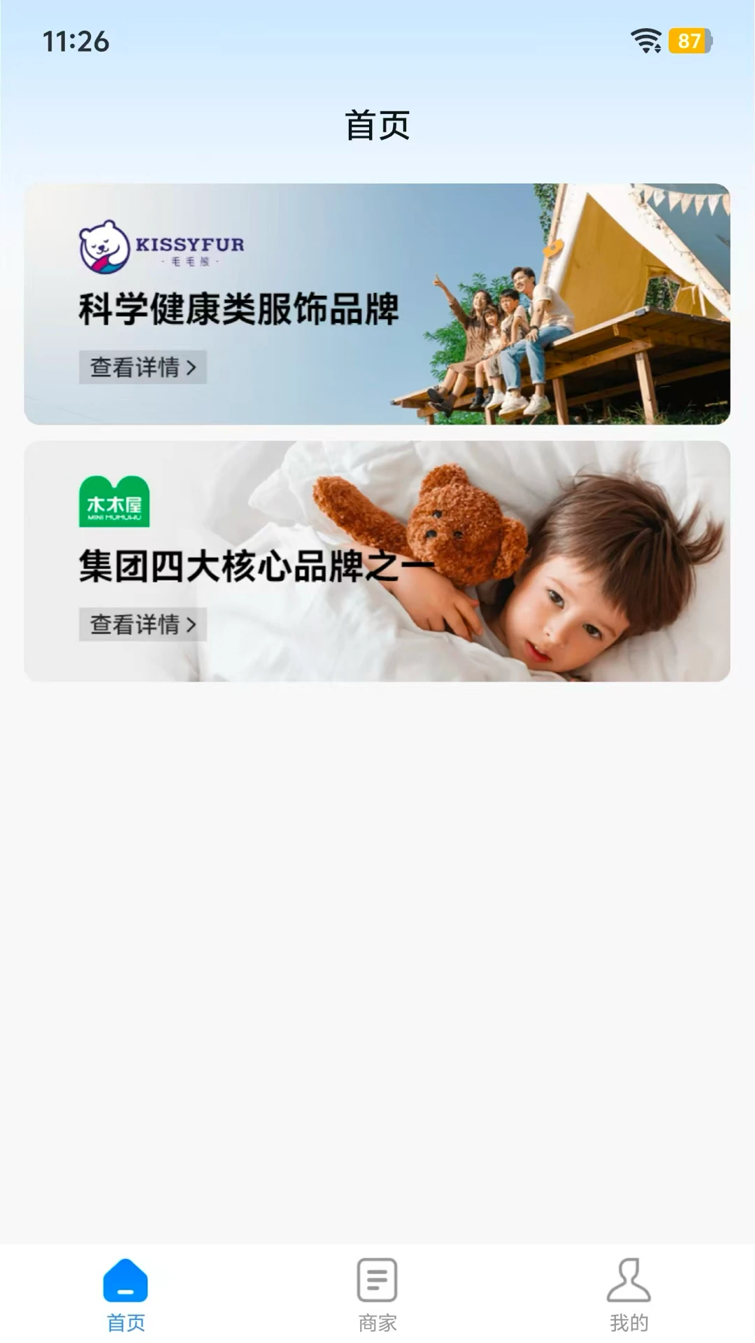 牛聚客-商户收款管理工具
