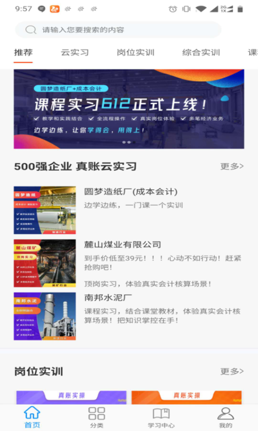 专一网app