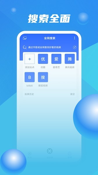 投屏大师app 官方版v1.0.7