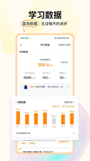 超格教育app安卓
