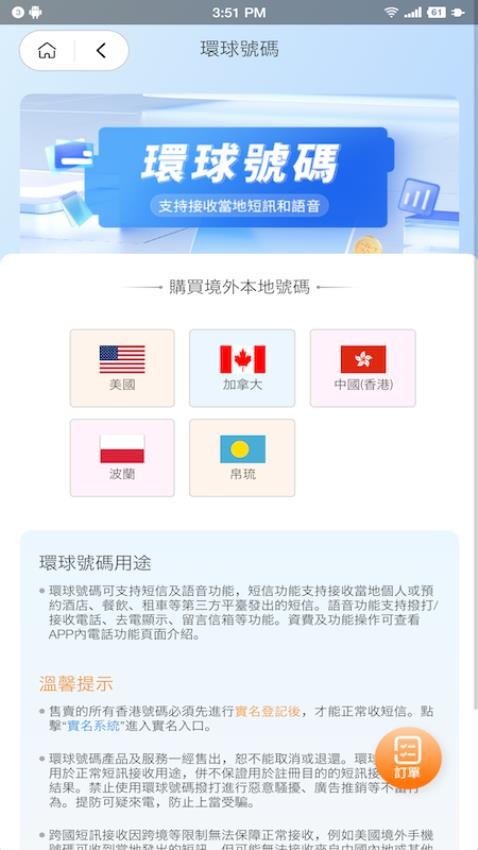 智游旅行官网版