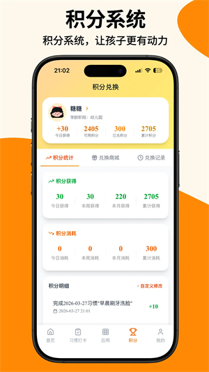 作业小达人免费版