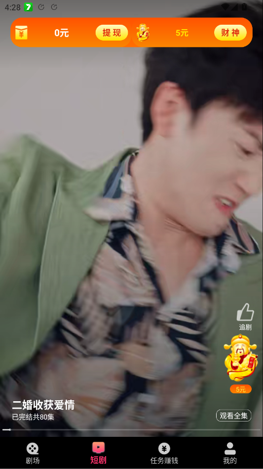 柠檬免费短剧app手机版