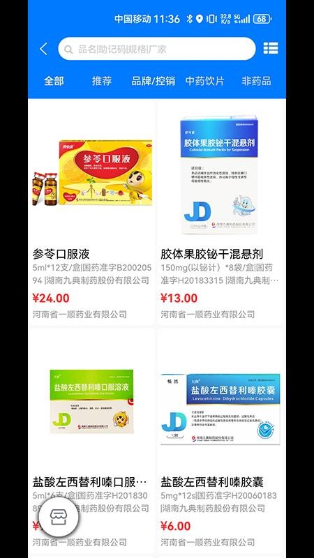 群星药药多手机版