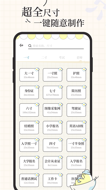 爱证件app 官方正版v1.3.6