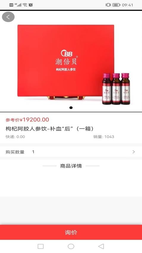 易趣CBB手机版