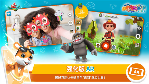 我的奇幻乐园游戏app