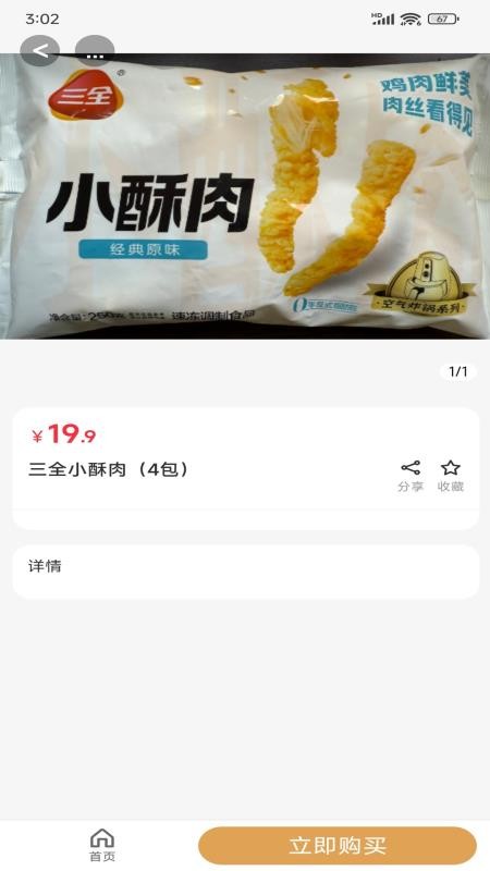 生纳源官网版