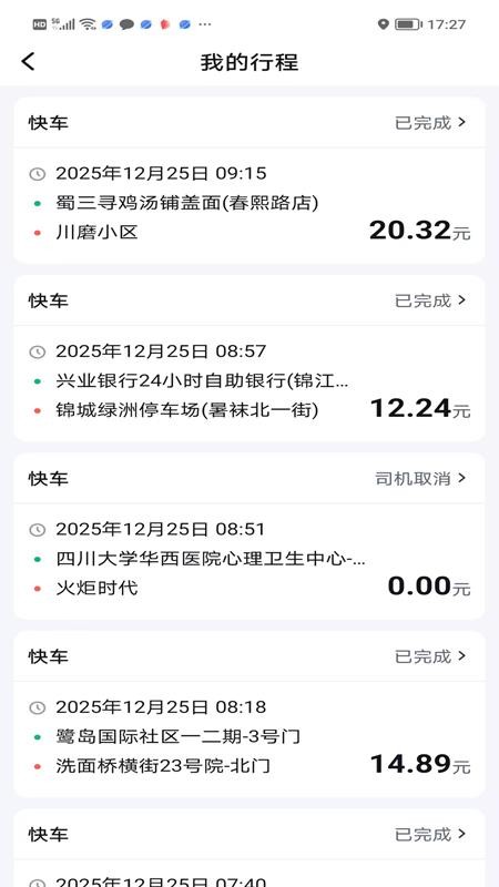吉及车主端官方版