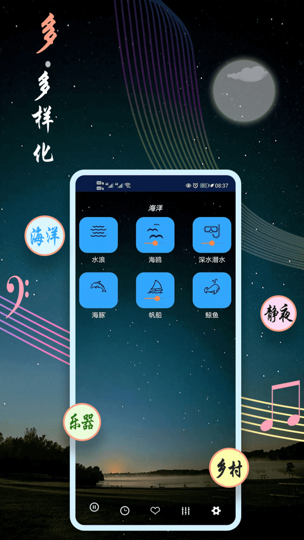 秀秀睡眠音乐app安卓版