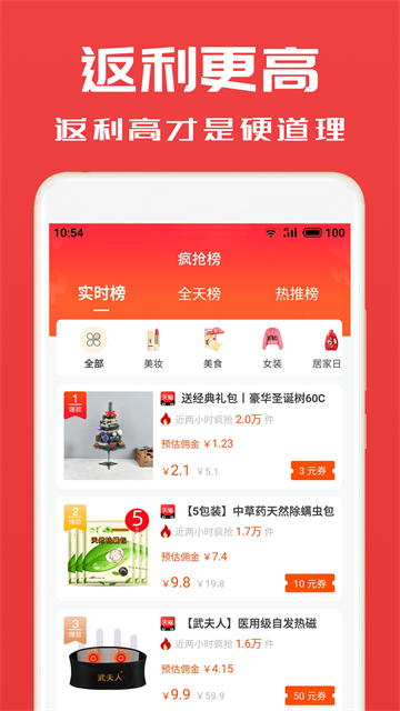 淘券小帮手手机版