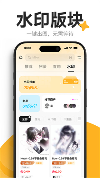 萌物番软件