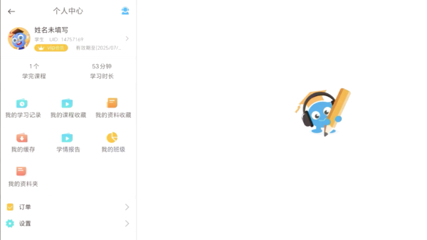 赶考状元学伴