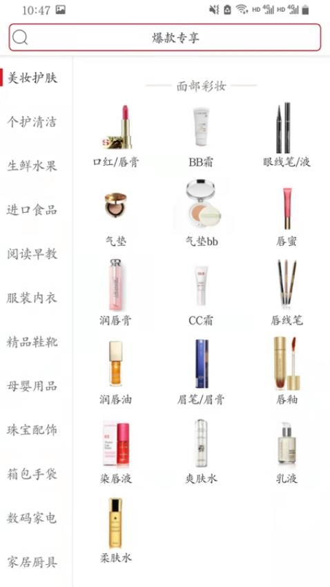 美罗精品购APP官方版